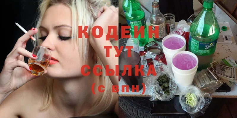 Кодеин Purple Drank  это какой сайт  Асино  купить  сайты 